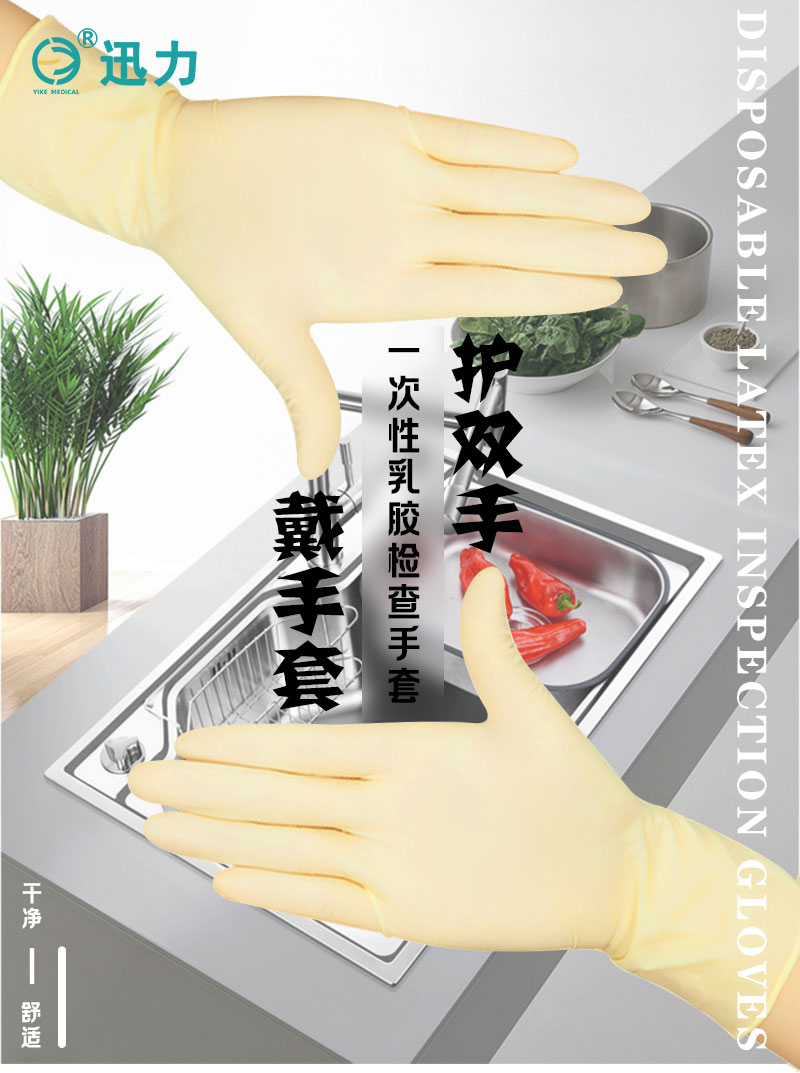 乳胶手套能被广泛运用到食品加工行业的原因分析